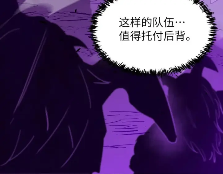 《SSS级超越常理的圣骑士》第135话 深渊魔人图16