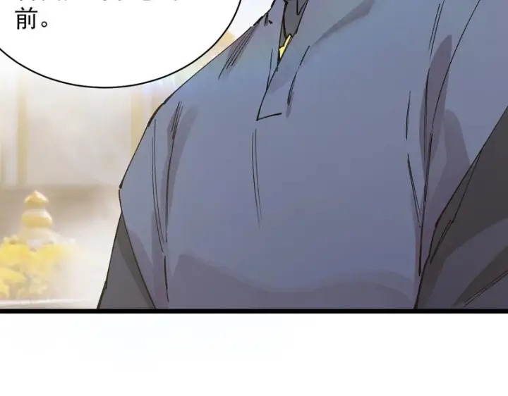 《SSS级超越常理的圣骑士》第135话 深渊魔人图162