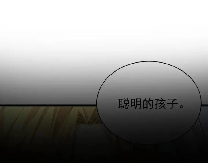 《SSS级超越常理的圣骑士》第135话 深渊魔人图163