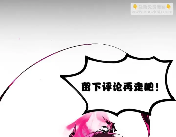 《SSS级超越常理的圣骑士》第135话 深渊魔人图165