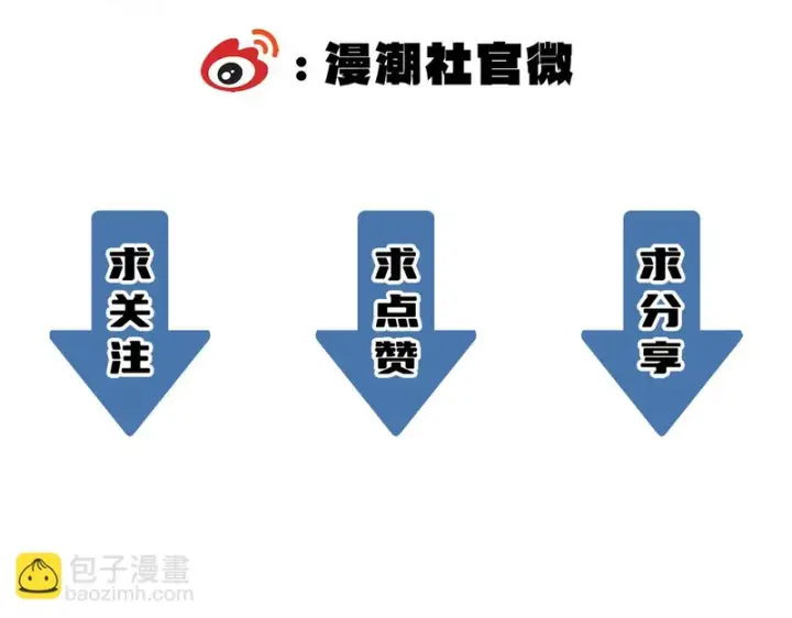 《SSS级超越常理的圣骑士》第135话 深渊魔人图169