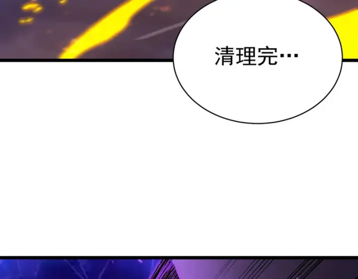 《SSS级超越常理的圣骑士》第135话 深渊魔人图23
