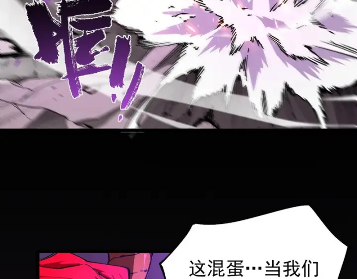 《SSS级超越常理的圣骑士》第135话 深渊魔人图42