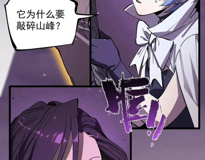 《SSS级超越常理的圣骑士》第135话 深渊魔人图47