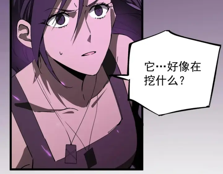 《SSS级超越常理的圣骑士》第135话 深渊魔人图48