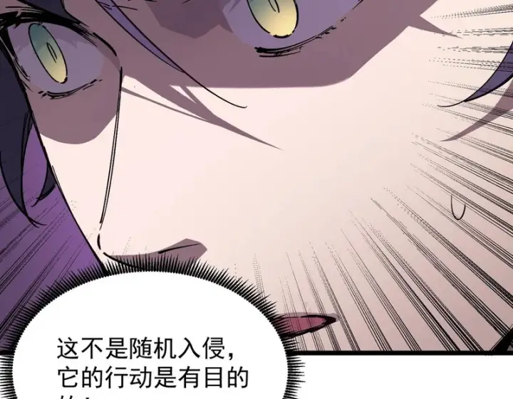 《SSS级超越常理的圣骑士》第135话 深渊魔人图50