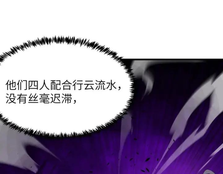 《SSS级超越常理的圣骑士》第135话 深渊魔人图6