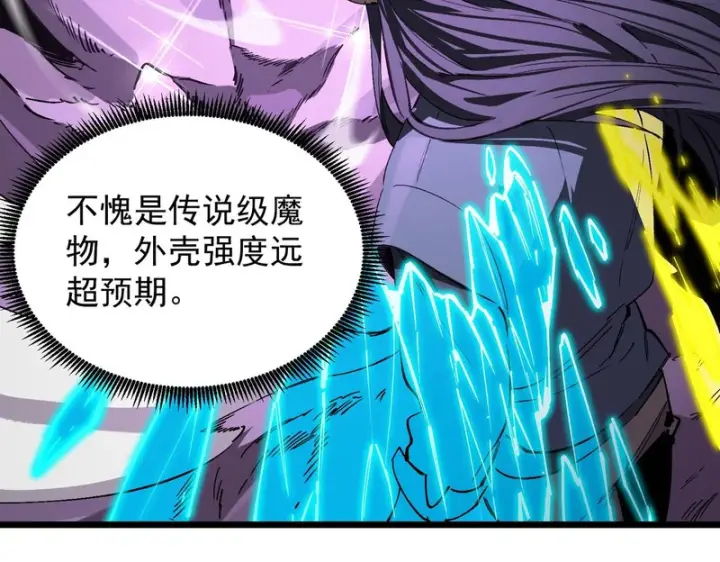 《SSS级超越常理的圣骑士》第135话 深渊魔人图65