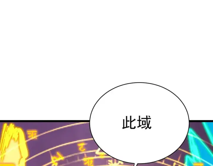 《SSS级超越常理的圣骑士》第135话 深渊魔人图66