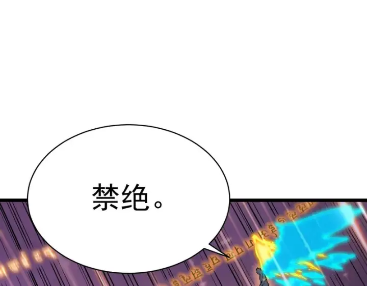 《SSS级超越常理的圣骑士》第135话 深渊魔人图69
