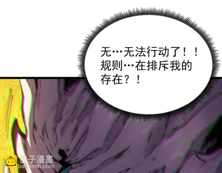 《SSS级超越常理的圣骑士》第135话 深渊魔人图72