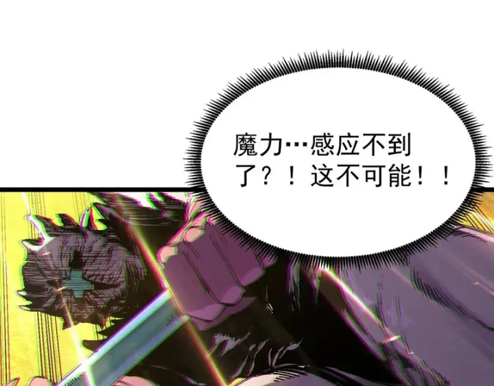 《SSS级超越常理的圣骑士》第135话 深渊魔人图75
