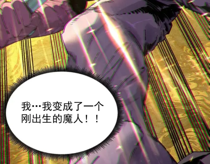 《SSS级超越常理的圣骑士》第135话 深渊魔人图76