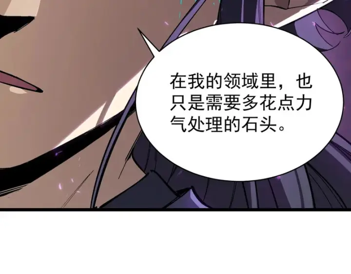 《SSS级超越常理的圣骑士》第135话 深渊魔人图79