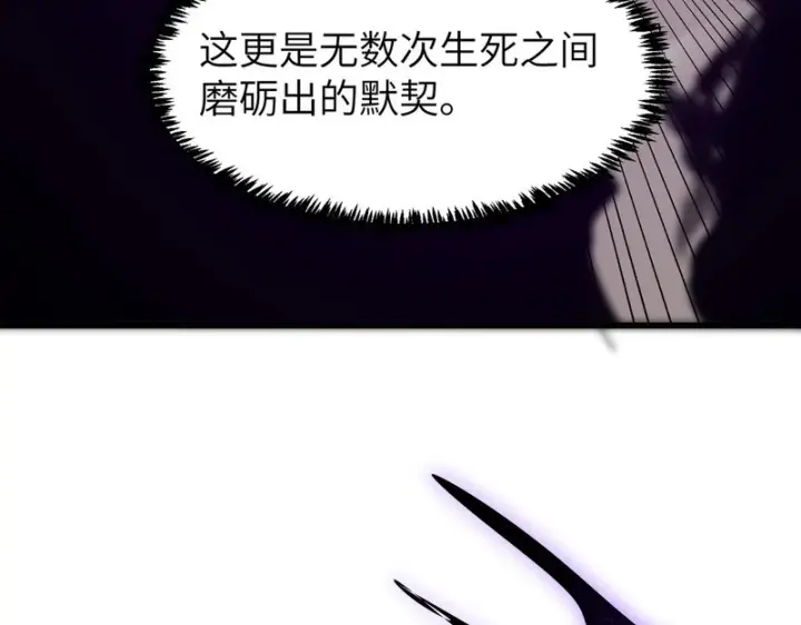 《SSS级超越常理的圣骑士》第135话 深渊魔人图8