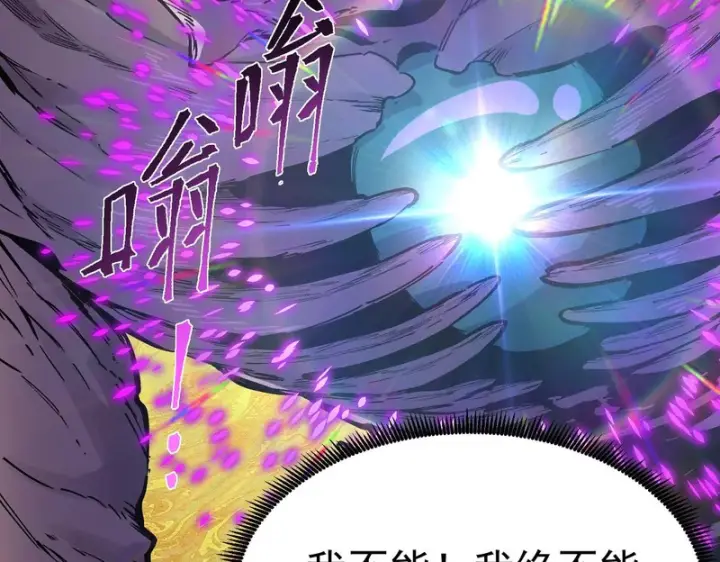 《SSS级超越常理的圣骑士》第135话 深渊魔人图81