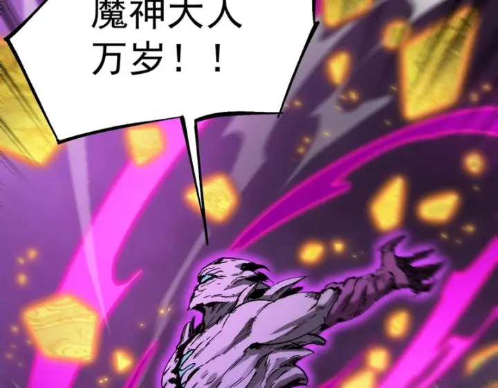 《SSS级超越常理的圣骑士》第135话 深渊魔人图83