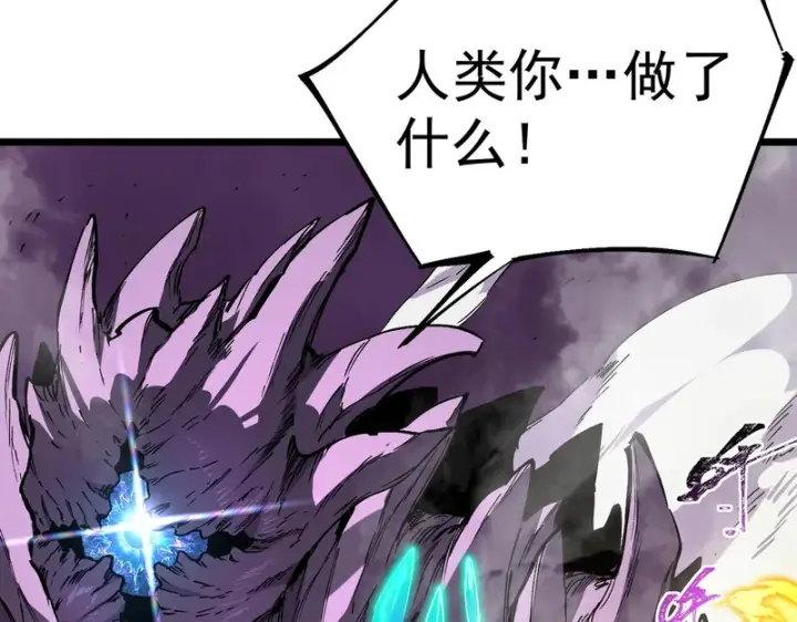 《SSS级超越常理的圣骑士》第135话 深渊魔人图90