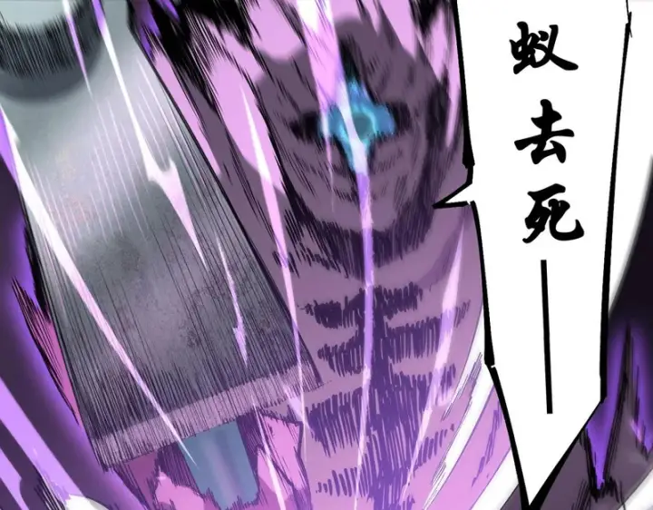 《SSS级超越常理的圣骑士》第135话 深渊魔人图96