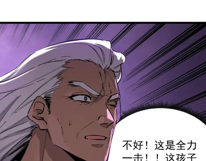 《SSS级超越常理的圣骑士》第135话 深渊魔人图99