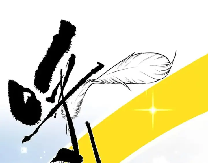 漫画《SSS级超越常理的圣骑士》第136话 访问光明神第101张图