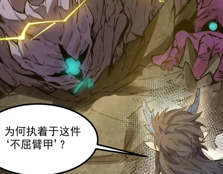 漫画《SSS级超越常理的圣骑士》第136话 访问光明神第11张图