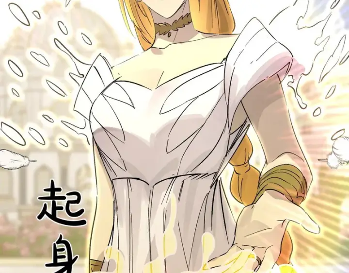 漫画《SSS级超越常理的圣骑士》第136话 访问光明神第115张图