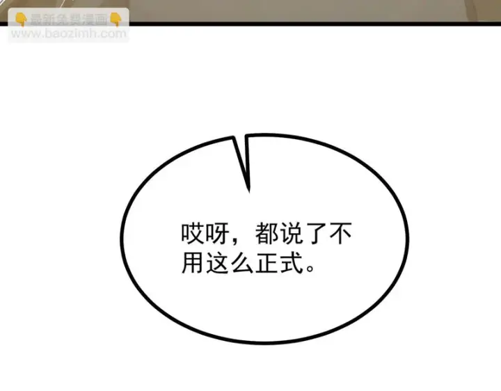漫画《SSS级超越常理的圣骑士》第136话 访问光明神第117张图