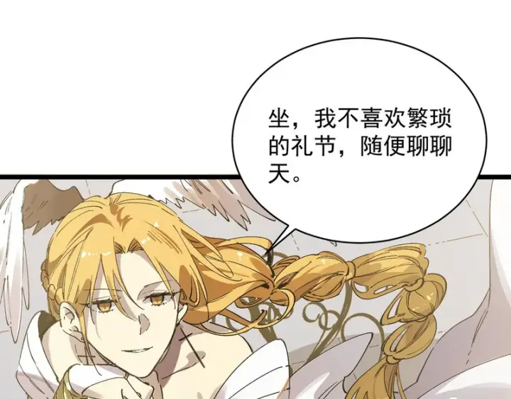 漫画《SSS级超越常理的圣骑士》第136话 访问光明神第123张图