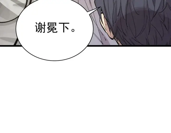 漫画《SSS级超越常理的圣骑士》第136话 访问光明神第125张图