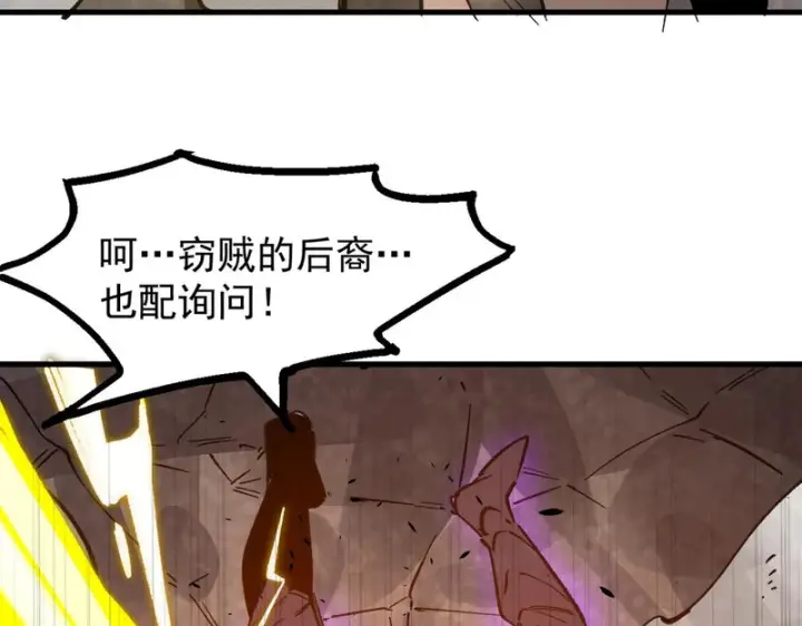 漫画《SSS级超越常理的圣骑士》第136话 访问光明神第13张图