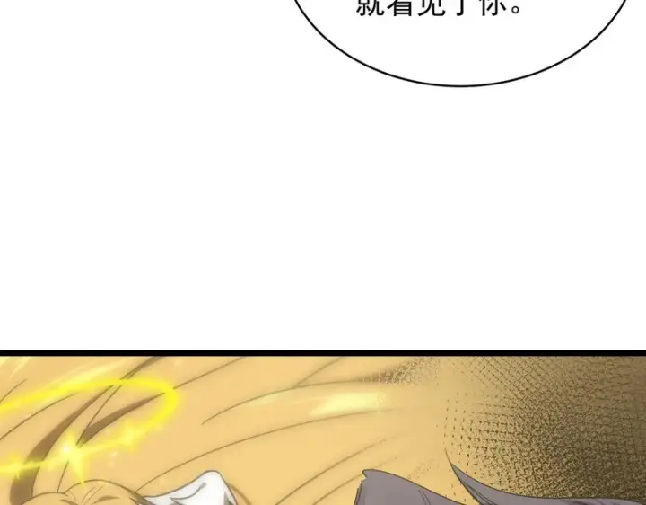 漫画《SSS级超越常理的圣骑士》第136话 访问光明神第140张图