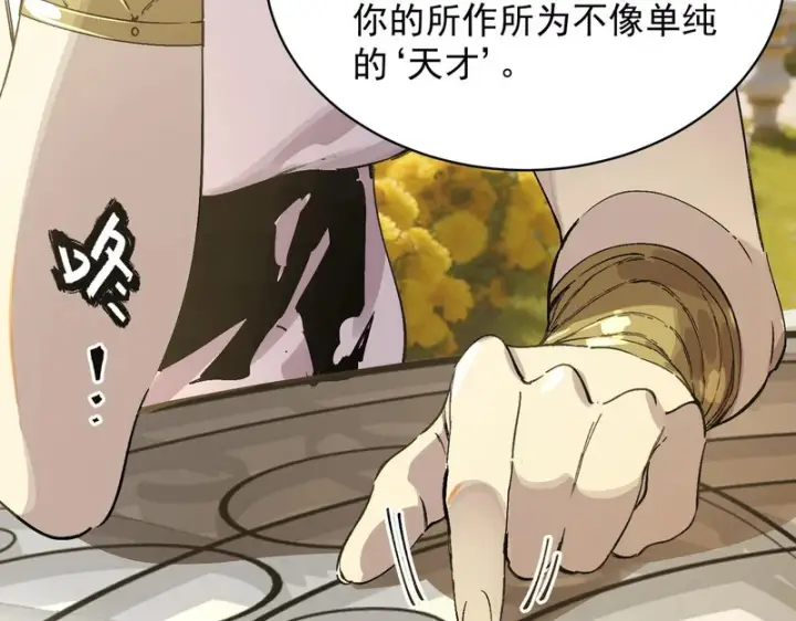 漫画《SSS级超越常理的圣骑士》第136话 访问光明神第144张图