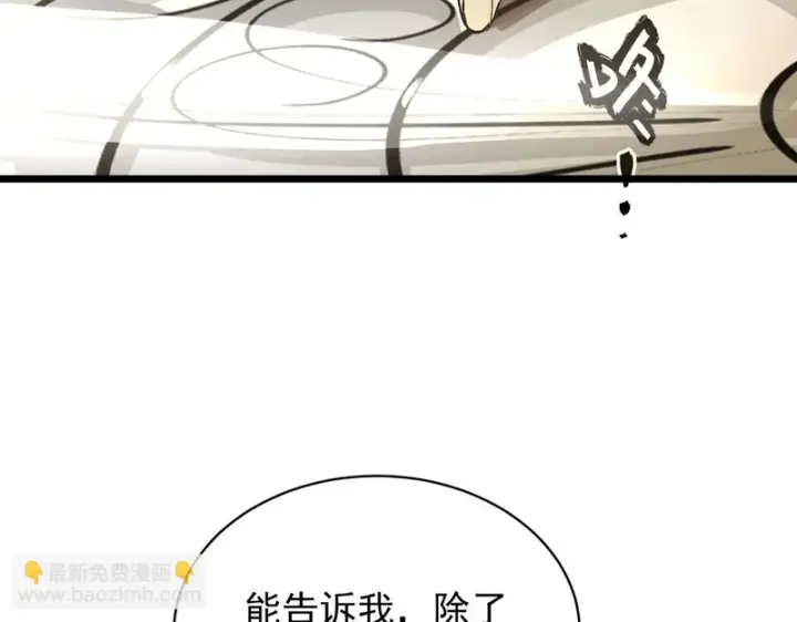 漫画《SSS级超越常理的圣骑士》第136话 访问光明神第145张图
