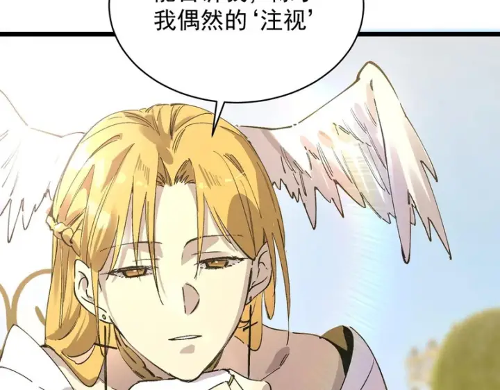 漫画《SSS级超越常理的圣骑士》第136话 访问光明神第146张图