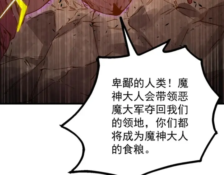 漫画《SSS级超越常理的圣骑士》第136话 访问光明神第15张图