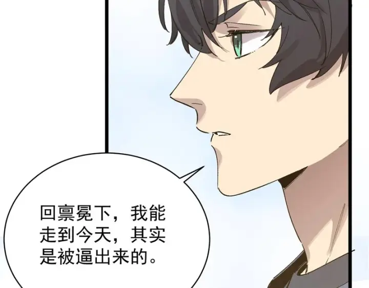漫画《SSS级超越常理的圣骑士》第136话 访问光明神第155张图