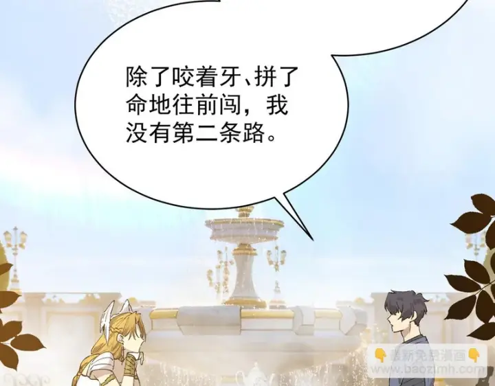 漫画《SSS级超越常理的圣骑士》第136话 访问光明神第157张图