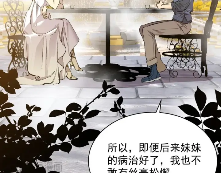 漫画《SSS级超越常理的圣骑士》第136话 访问光明神第158张图