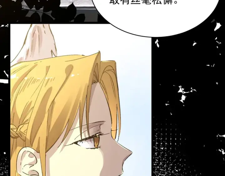 漫画《SSS级超越常理的圣骑士》第136话 访问光明神第159张图