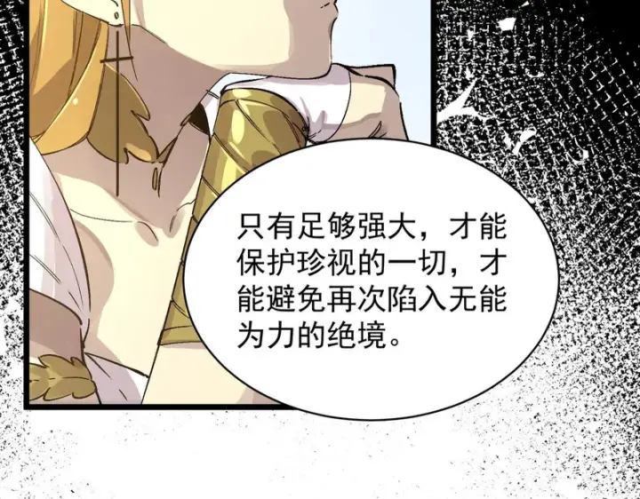 漫画《SSS级超越常理的圣骑士》第136话 访问光明神第160张图