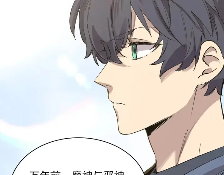 漫画《SSS级超越常理的圣骑士》第136话 访问光明神第172张图
