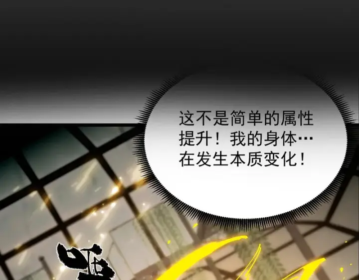 漫画《SSS级超越常理的圣骑士》第136话 访问光明神第176张图