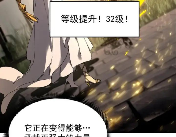 漫画《SSS级超越常理的圣骑士》第136话 访问光明神第178张图