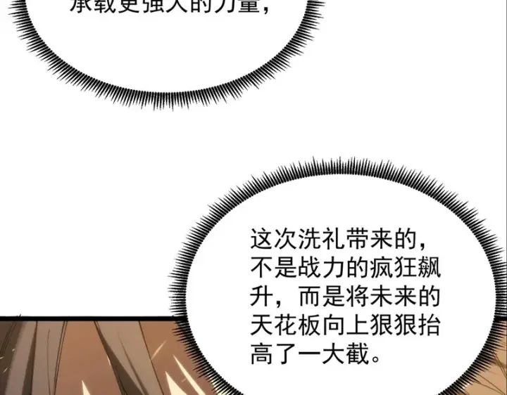 漫画《SSS级超越常理的圣骑士》第136话 访问光明神第179张图
