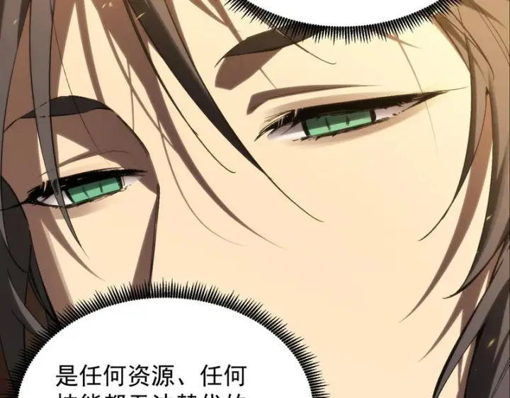 漫画《SSS级超越常理的圣骑士》第136话 访问光明神第180张图
