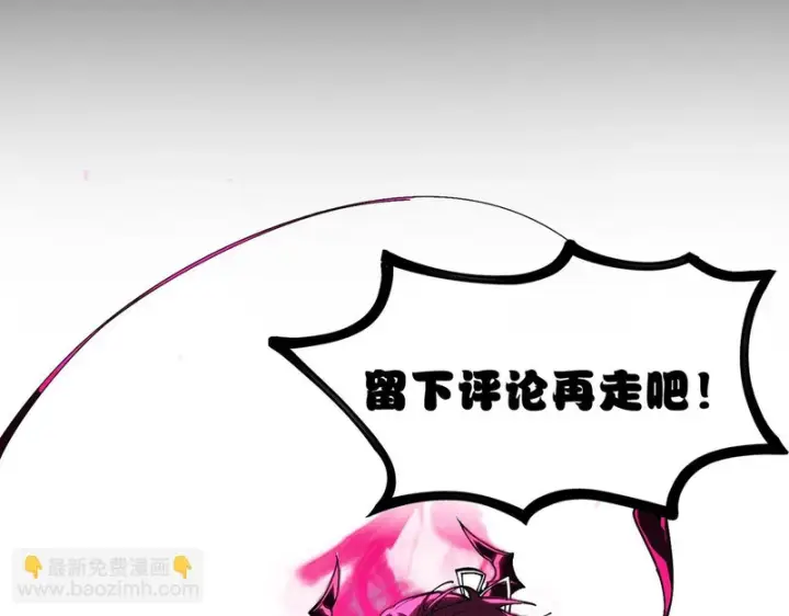 漫画《SSS级超越常理的圣骑士》第136话 访问光明神第187张图