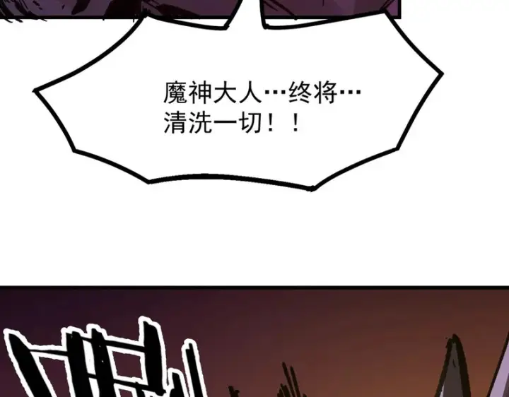 漫画《SSS级超越常理的圣骑士》第136话 访问光明神第20张图