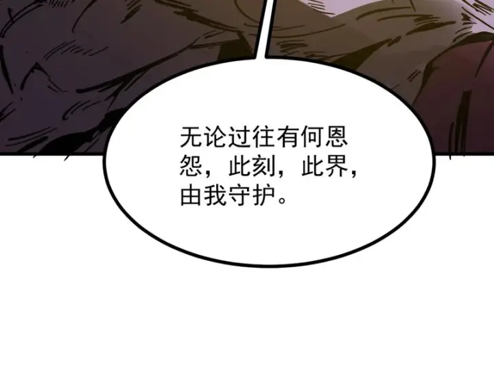 漫画《SSS级超越常理的圣骑士》第136话 访问光明神第23张图