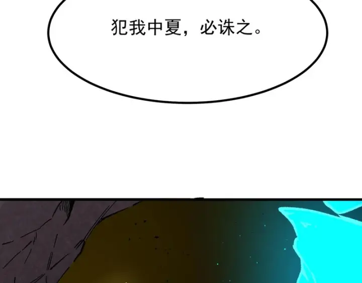 漫画《SSS级超越常理的圣骑士》第136话 访问光明神第27张图